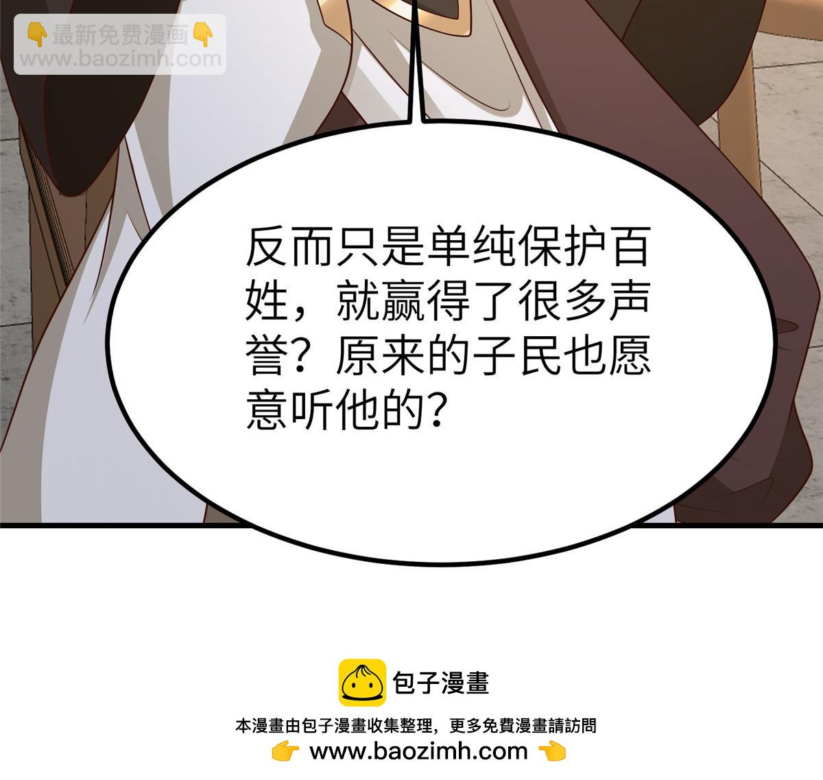 牧龍師 - 471 應對的策略(1/3) - 2