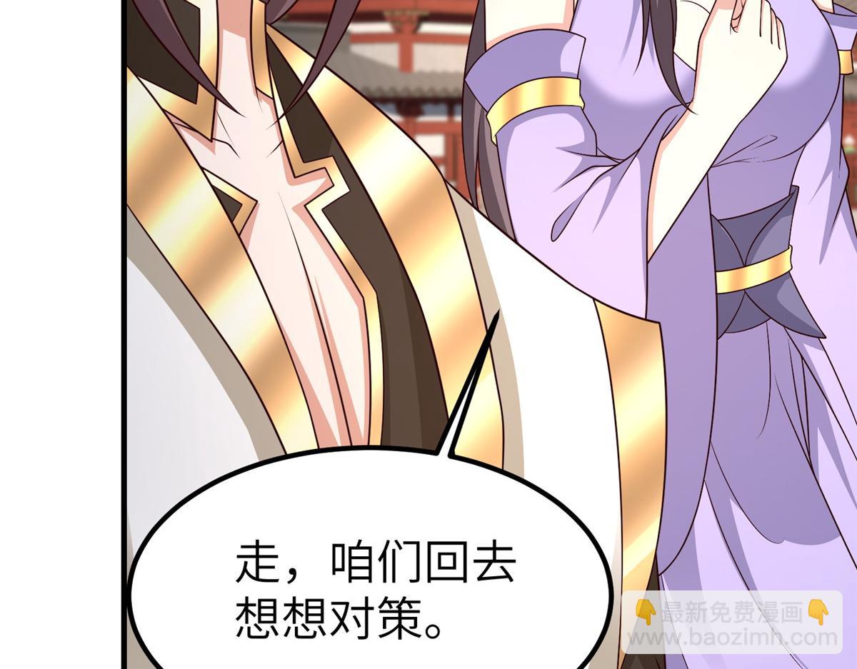 牧龍師 - 471 應對的策略(1/3) - 1