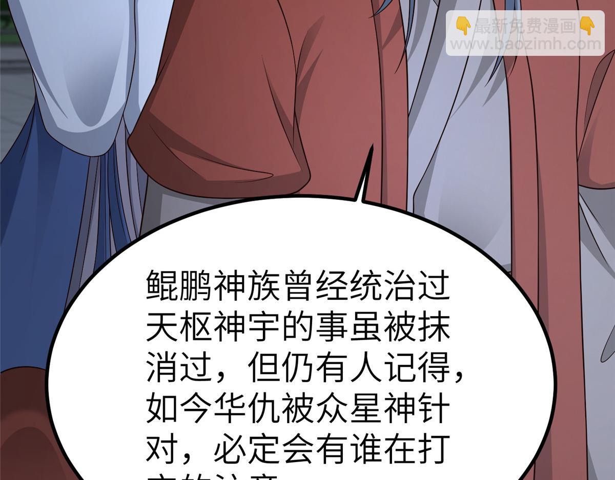 牧龍師 - 473 霧中奇遇(1/3) - 3