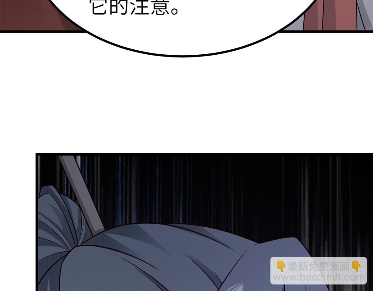 牧龍師 - 473 霧中奇遇(1/3) - 4