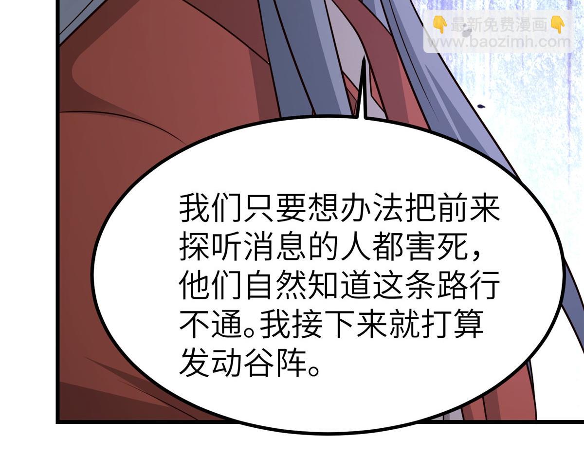 牧龍師 - 473 霧中奇遇(1/3) - 7
