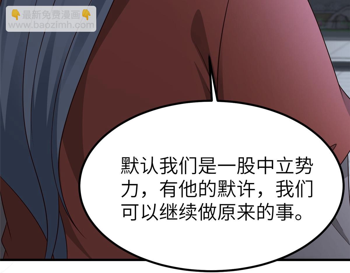 牧龍師 - 473 霧中奇遇(1/3) - 8