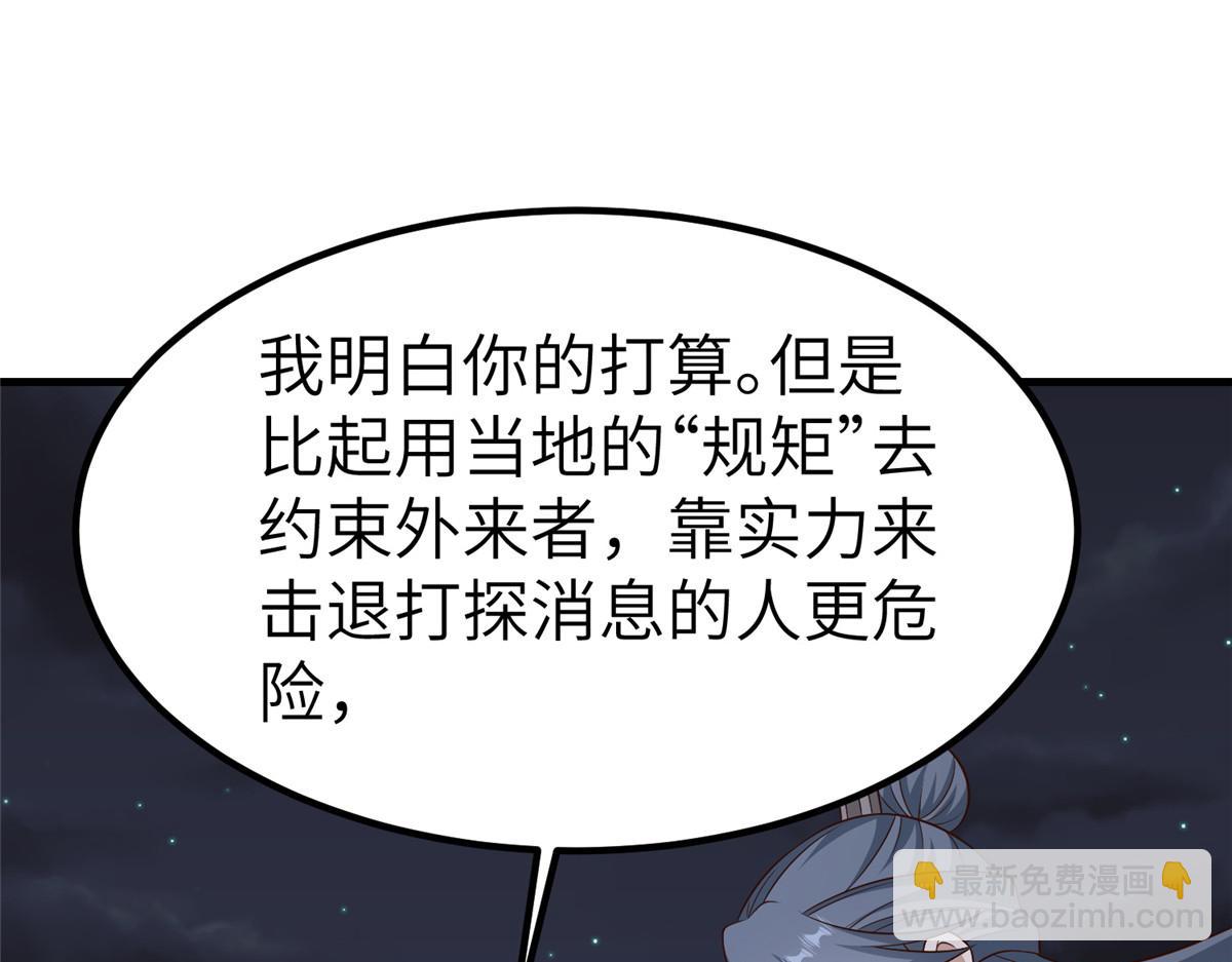 牧龍師 - 473 霧中奇遇(1/3) - 2