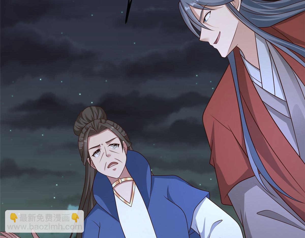 牧龍師 - 473 霧中奇遇(1/3) - 3