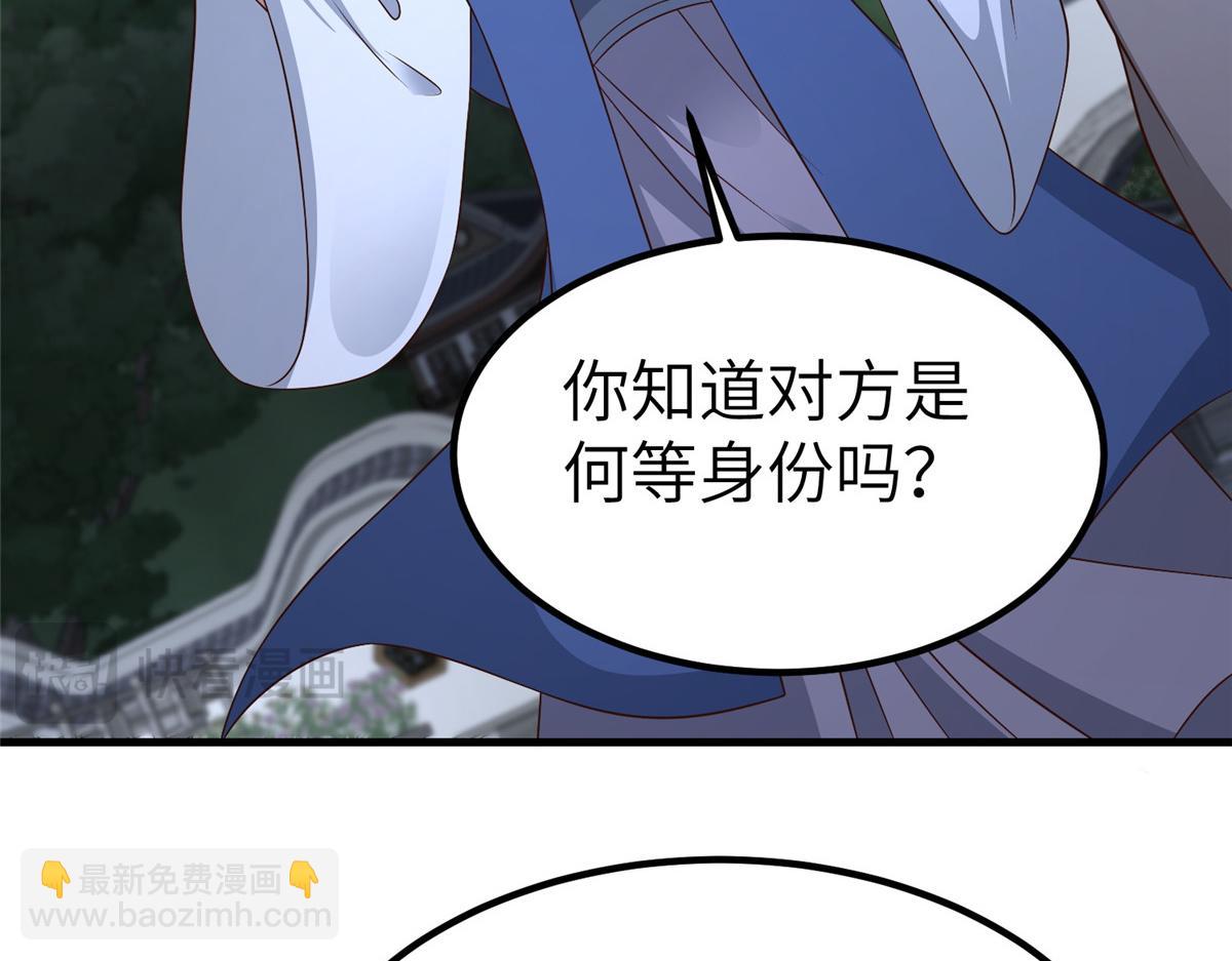 牧龍師 - 473 霧中奇遇(1/3) - 5