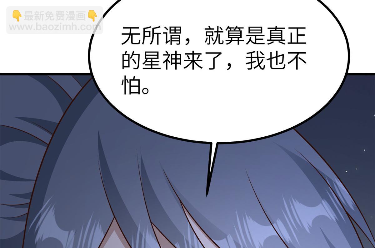 牧龍師 - 473 霧中奇遇(1/3) - 6