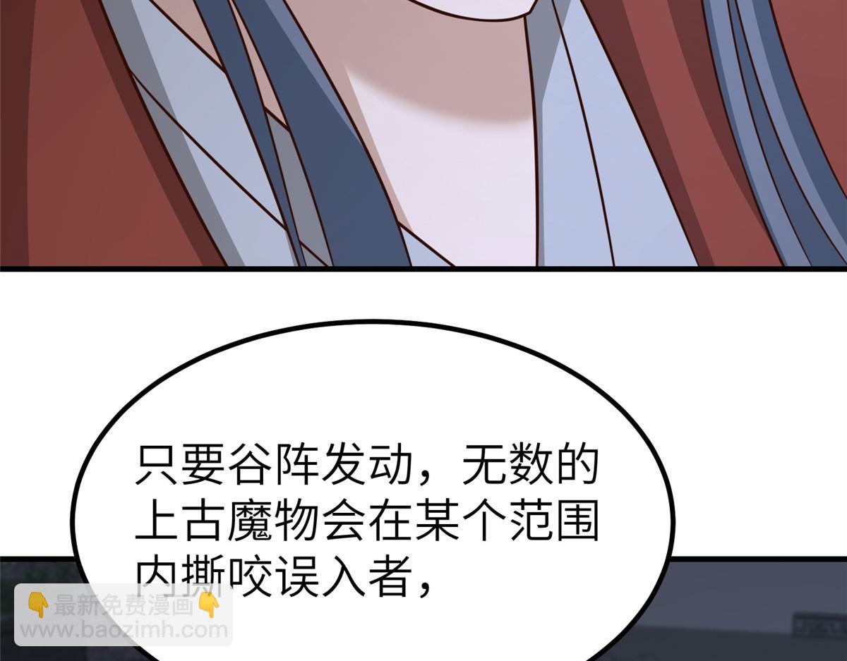 牧龍師 - 473 霧中奇遇(1/3) - 8