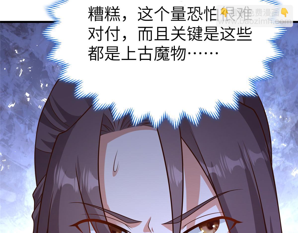 牧龍師 - 473 霧中奇遇(1/3) - 3