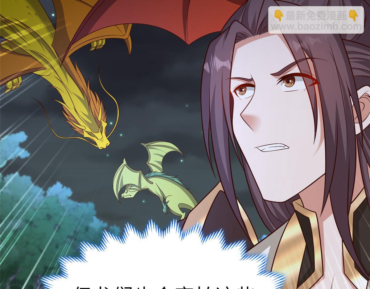 牧龍師 - 473 霧中奇遇(1/3) - 8