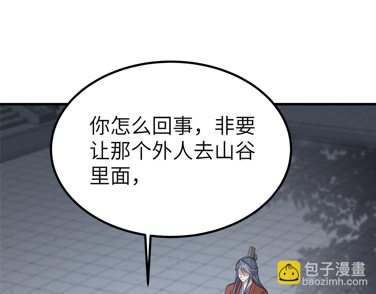 牧龍師 - 473 霧中奇遇(1/3) - 5