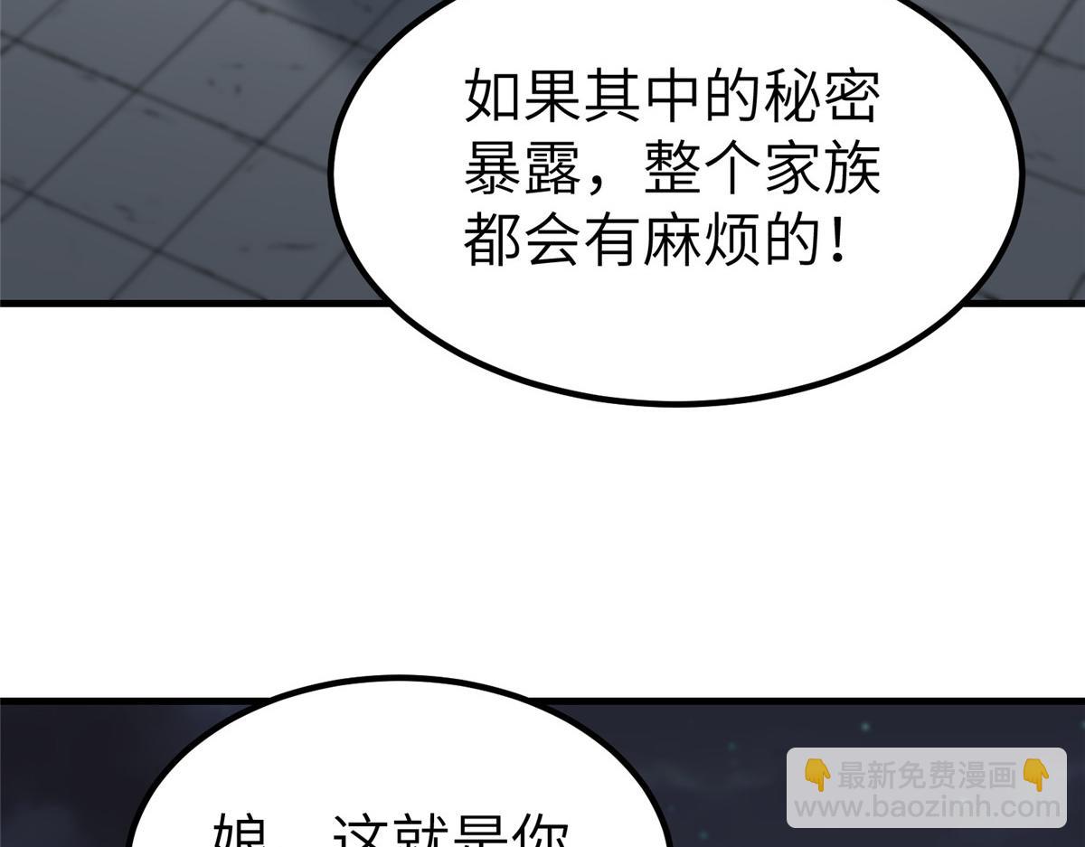牧龍師 - 473 霧中奇遇(1/3) - 8