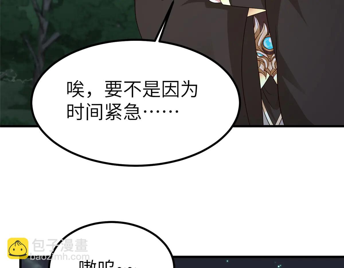 牧龍師 - 475 小金龍突破(1/3) - 2