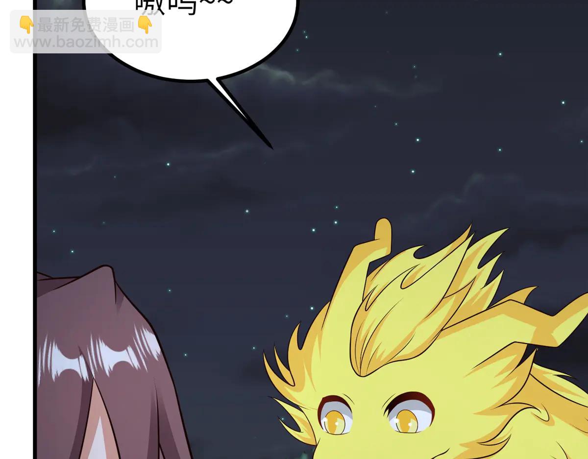 牧龍師 - 475 小金龍突破(1/3) - 3