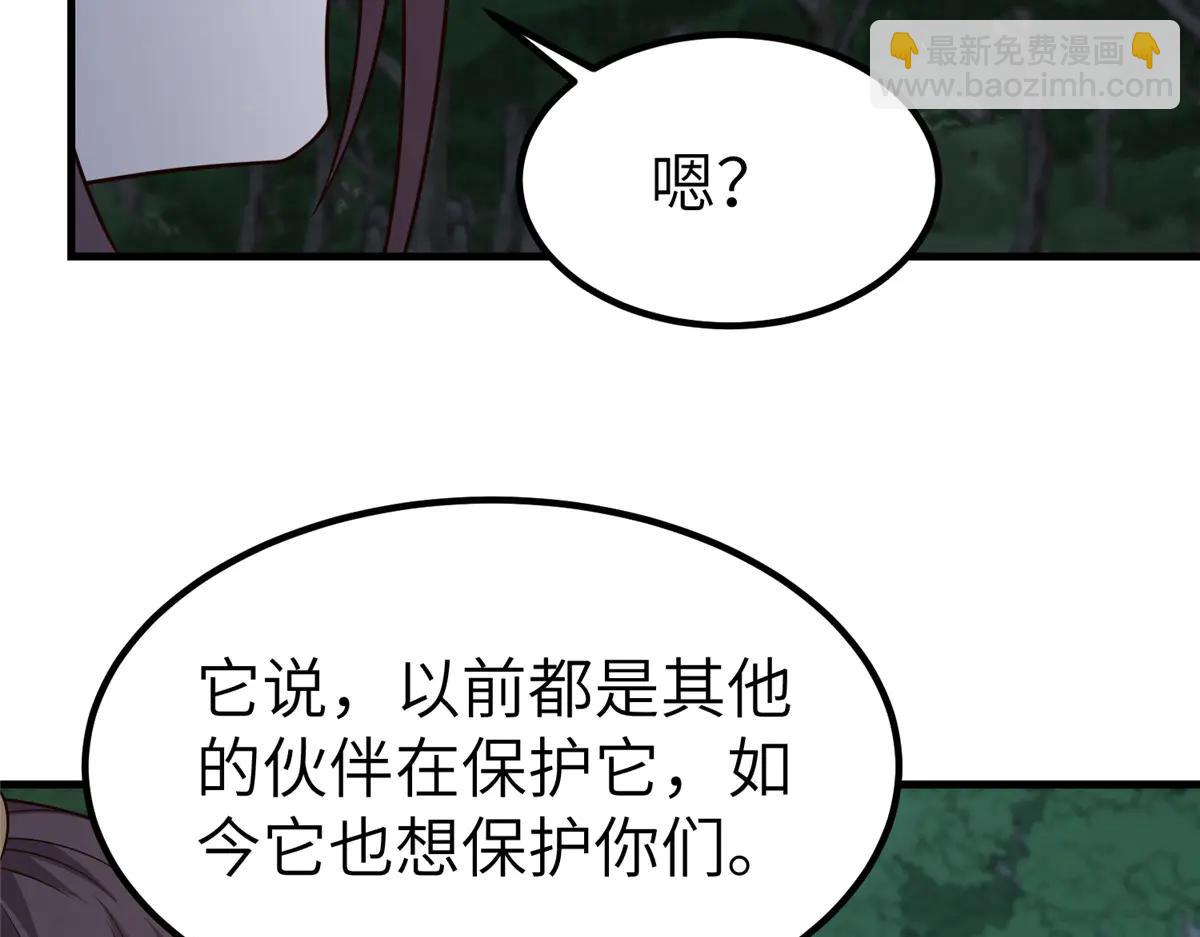 牧龍師 - 475 小金龍突破(1/3) - 5