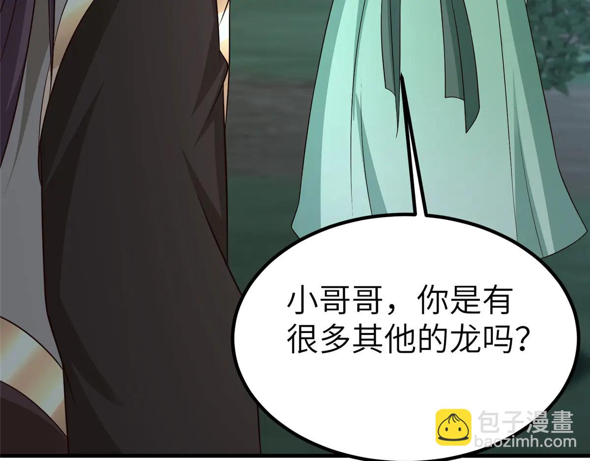 牧龍師 - 475 小金龍突破(1/3) - 7