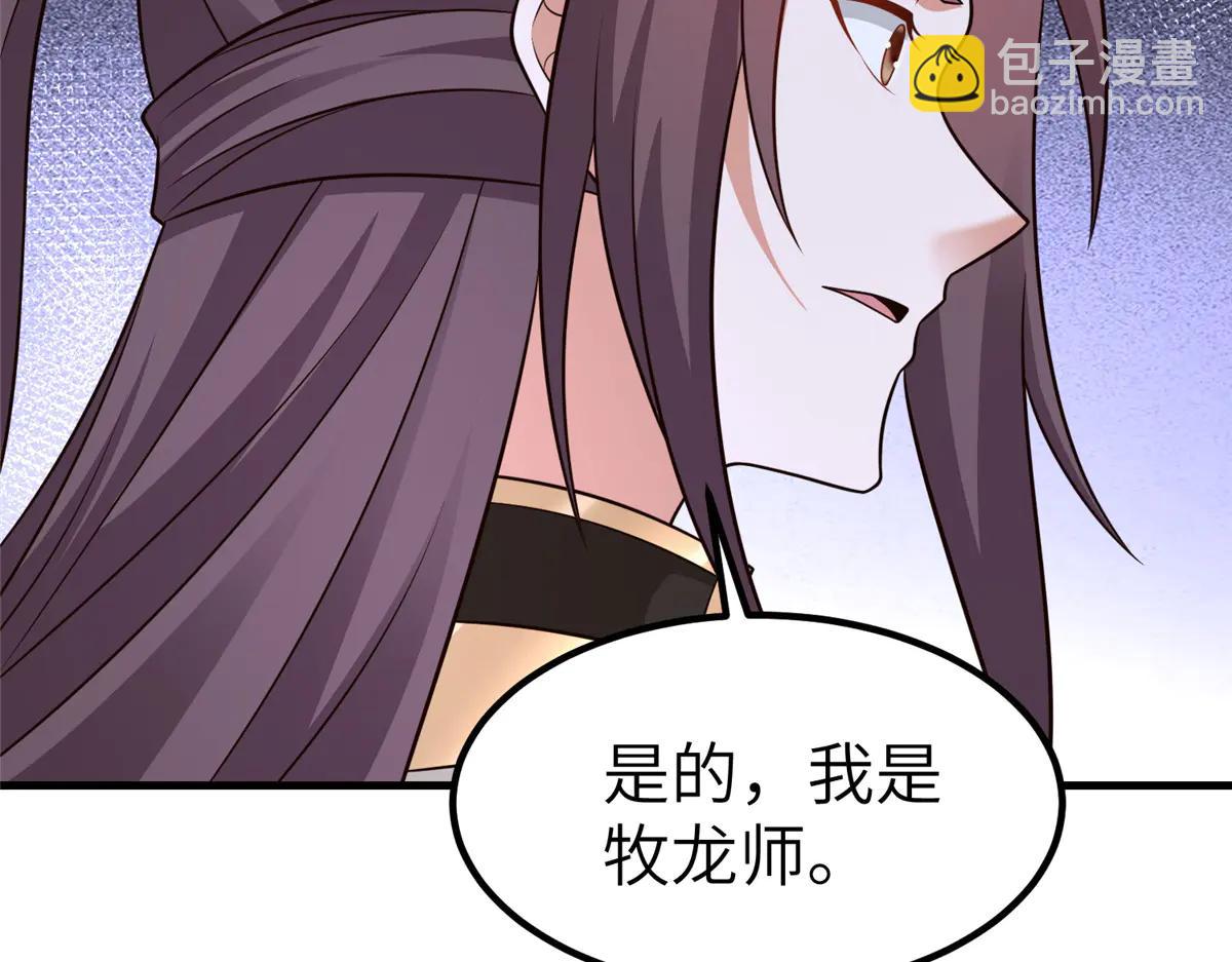 牧龍師 - 475 小金龍突破(1/3) - 1