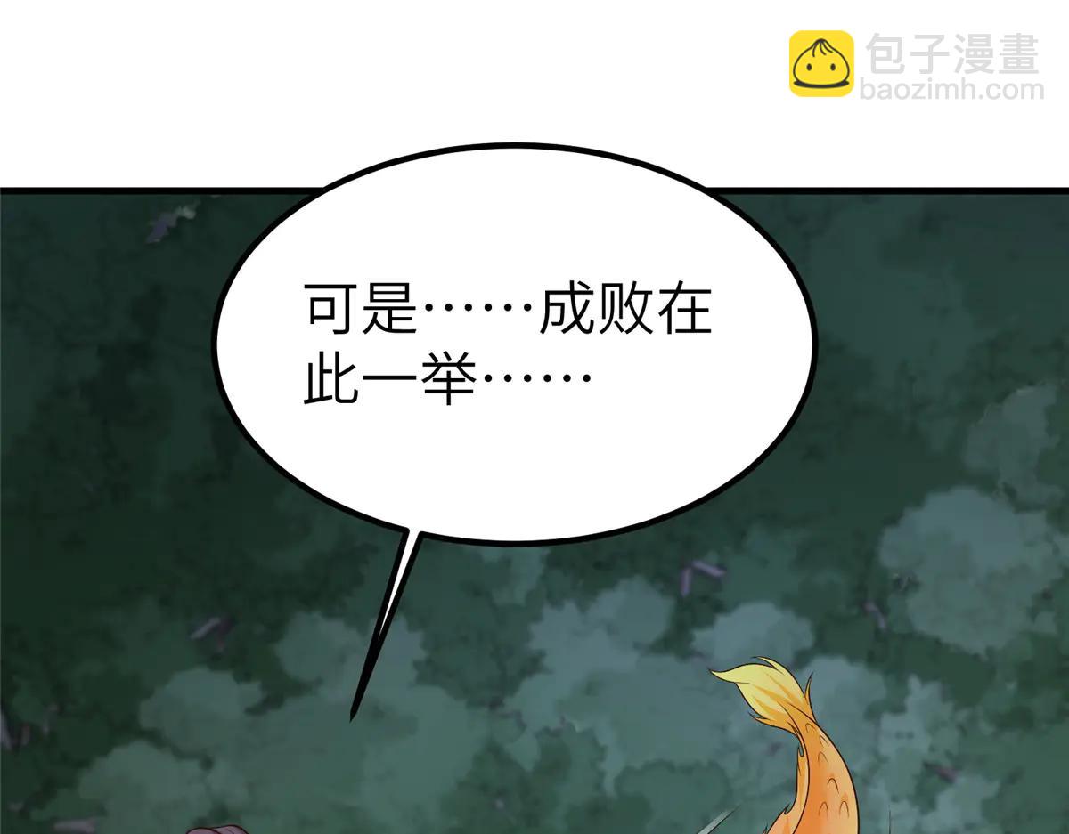 牧龍師 - 475 小金龍突破(1/3) - 6