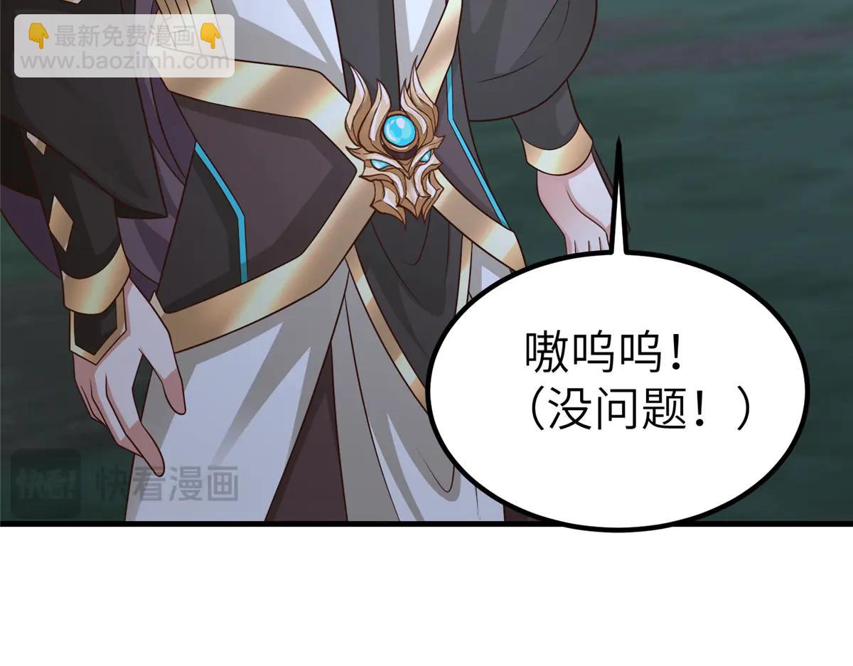 牧龍師 - 475 小金龍突破(1/3) - 8