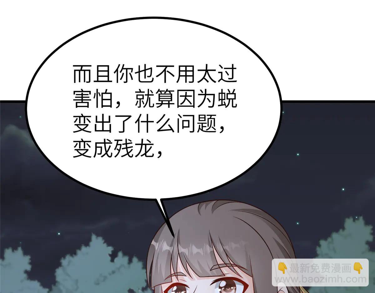 牧龍師 - 475 小金龍突破(1/3) - 1