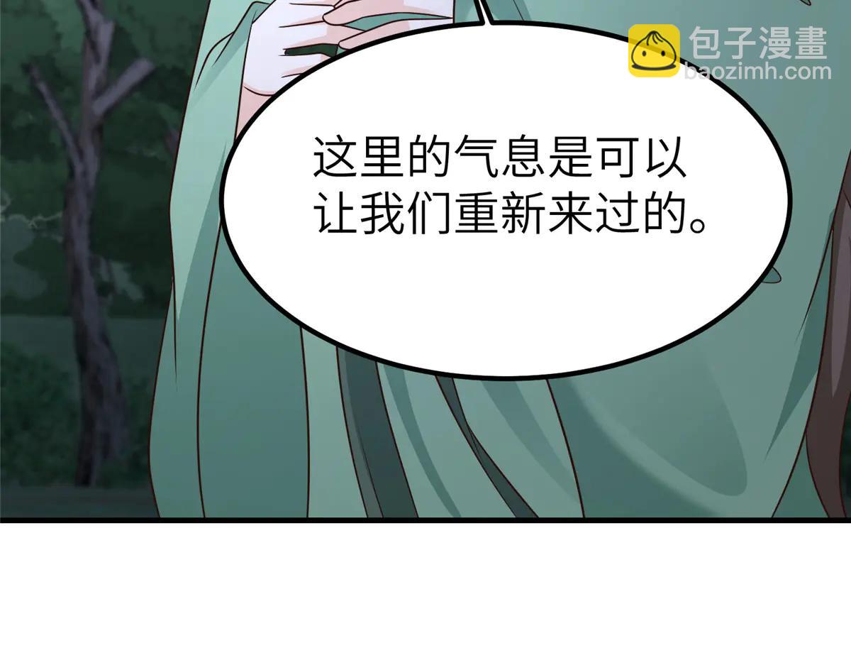 牧龍師 - 475 小金龍突破(1/3) - 3