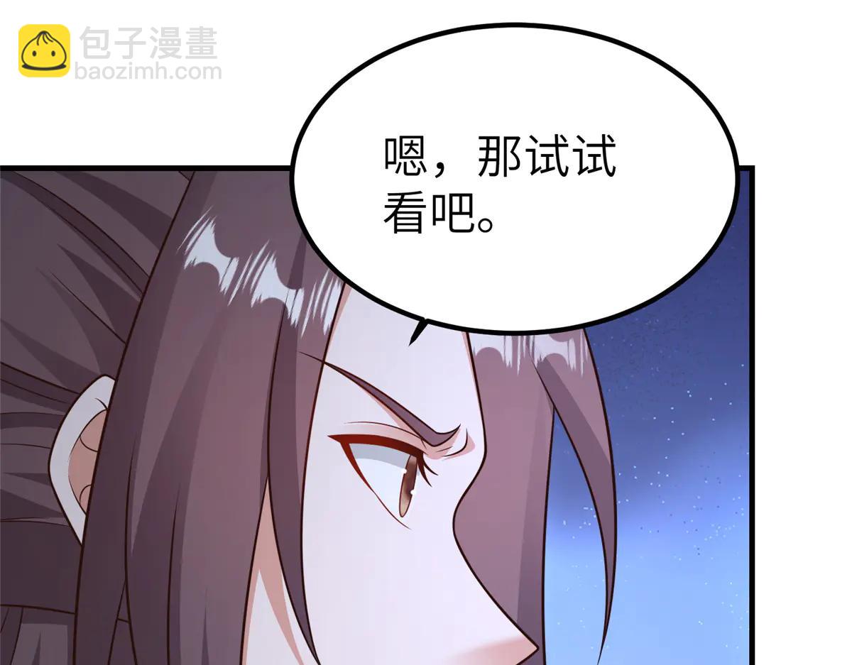 牧龍師 - 475 小金龍突破(1/3) - 4