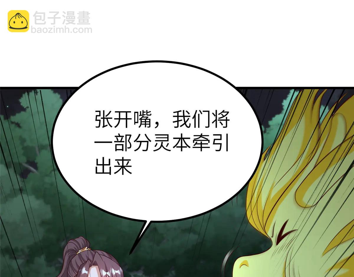 牧龍師 - 475 小金龍突破(1/3) - 7