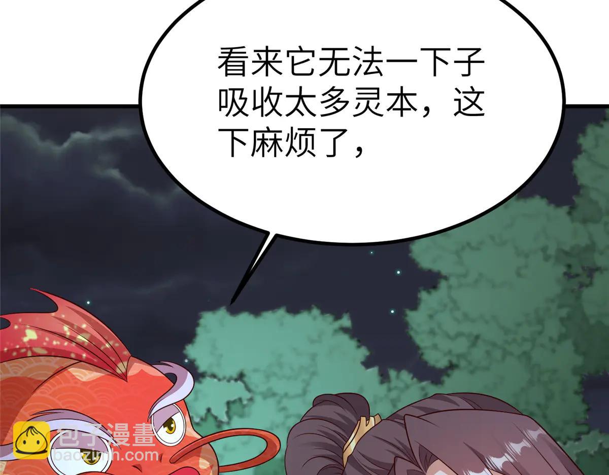 牧龍師 - 475 小金龍突破(1/3) - 2