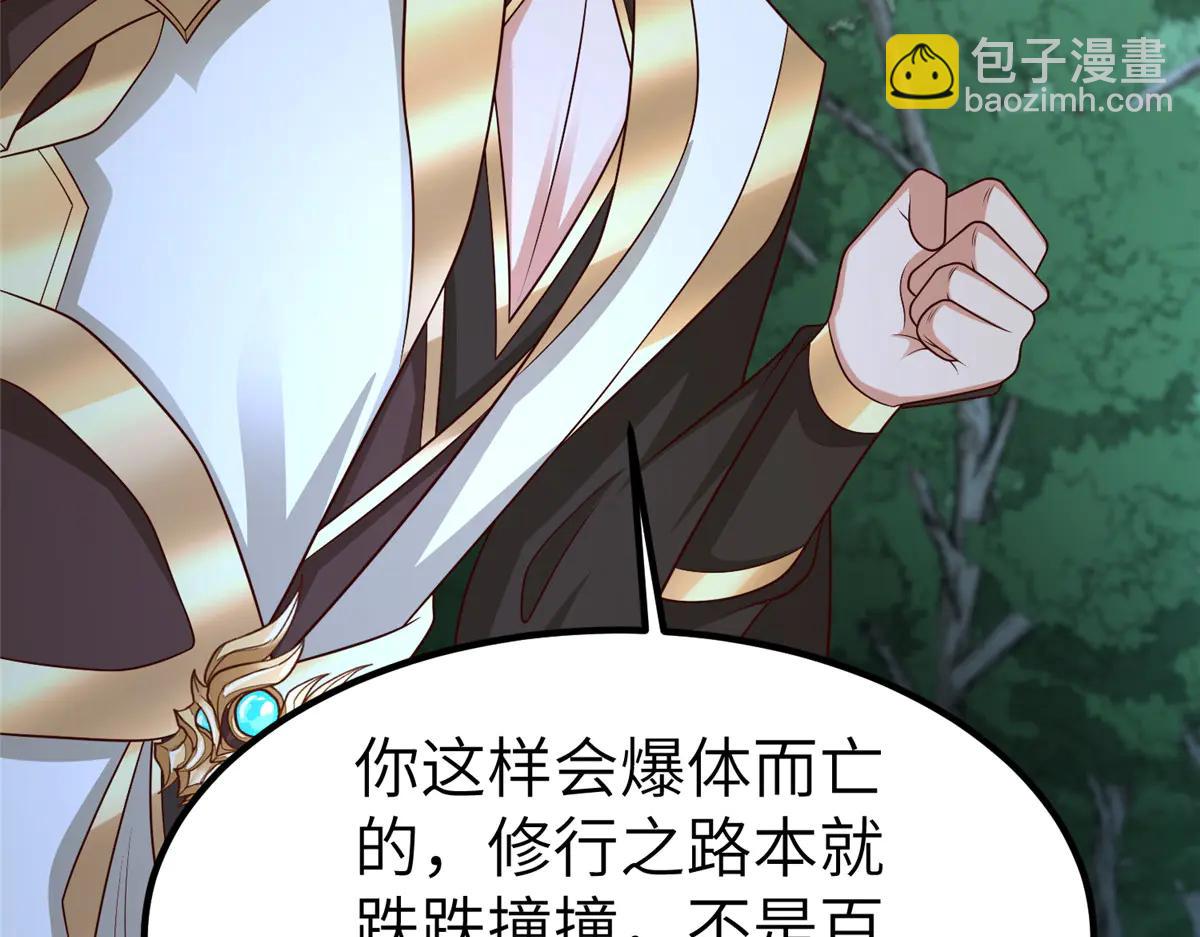 牧龍師 - 475 小金龍突破(1/3) - 6