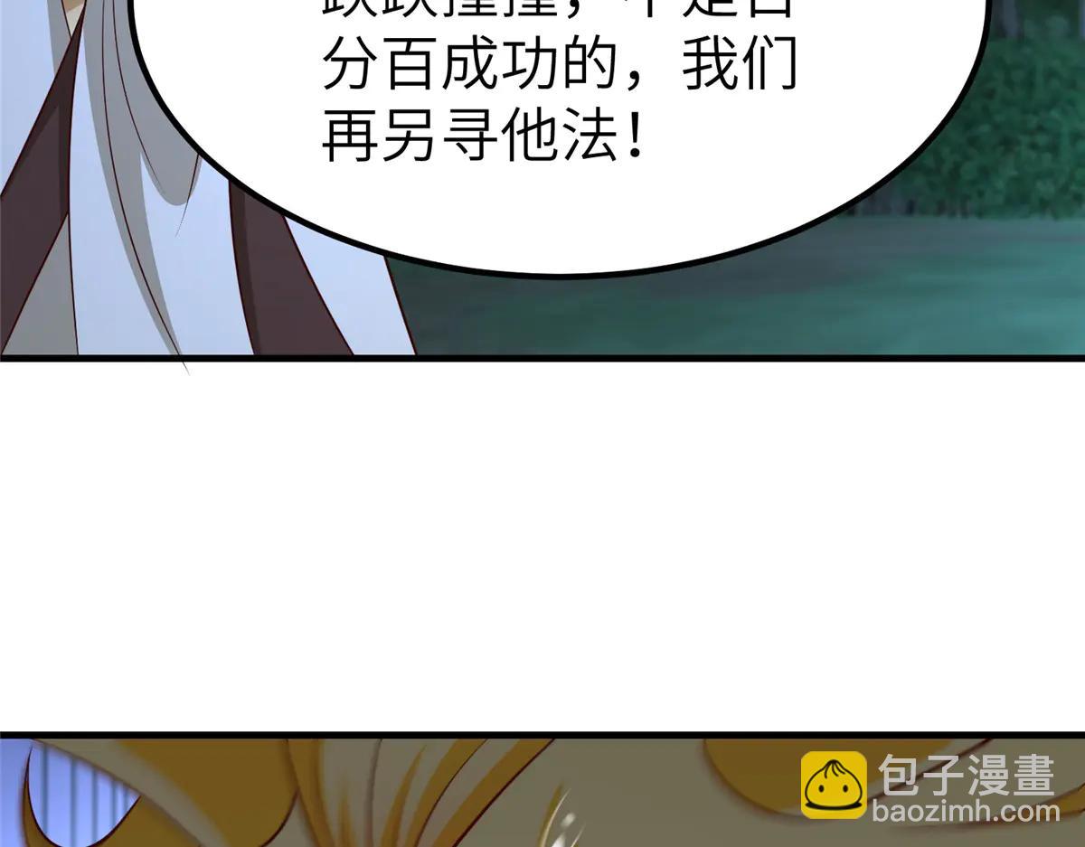 牧龍師 - 475 小金龍突破(1/3) - 7