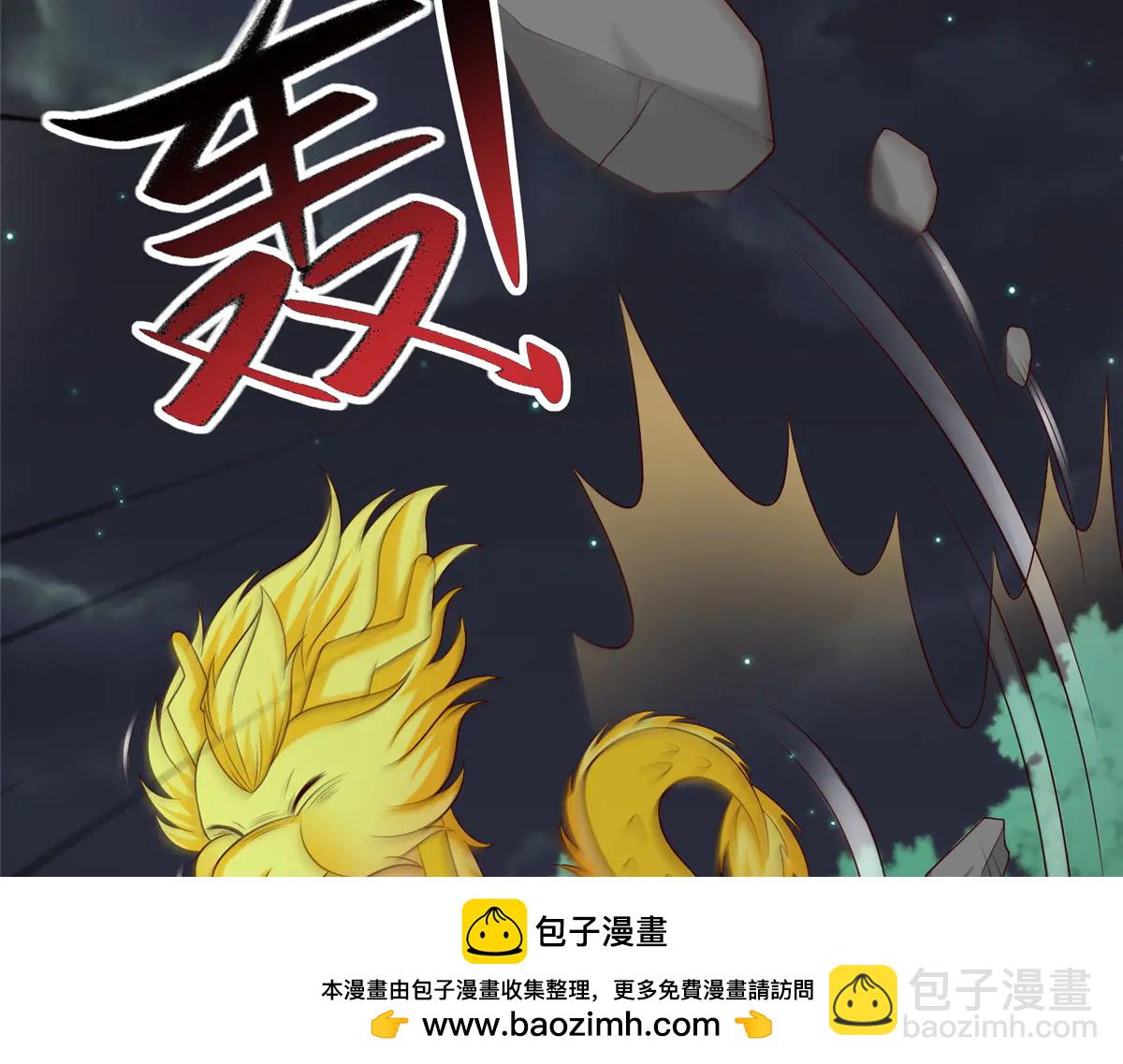 牧龍師 - 475 小金龍突破(1/3) - 2