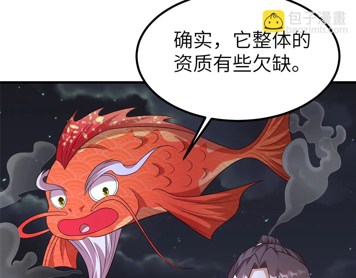 牧龍師 - 475 小金龍突破(1/3) - 8