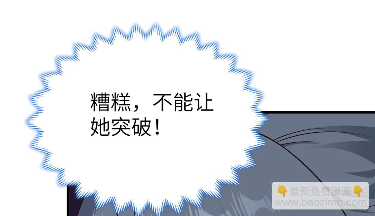 牧龍師 - 477 水上鯤鵬(1/3) - 4