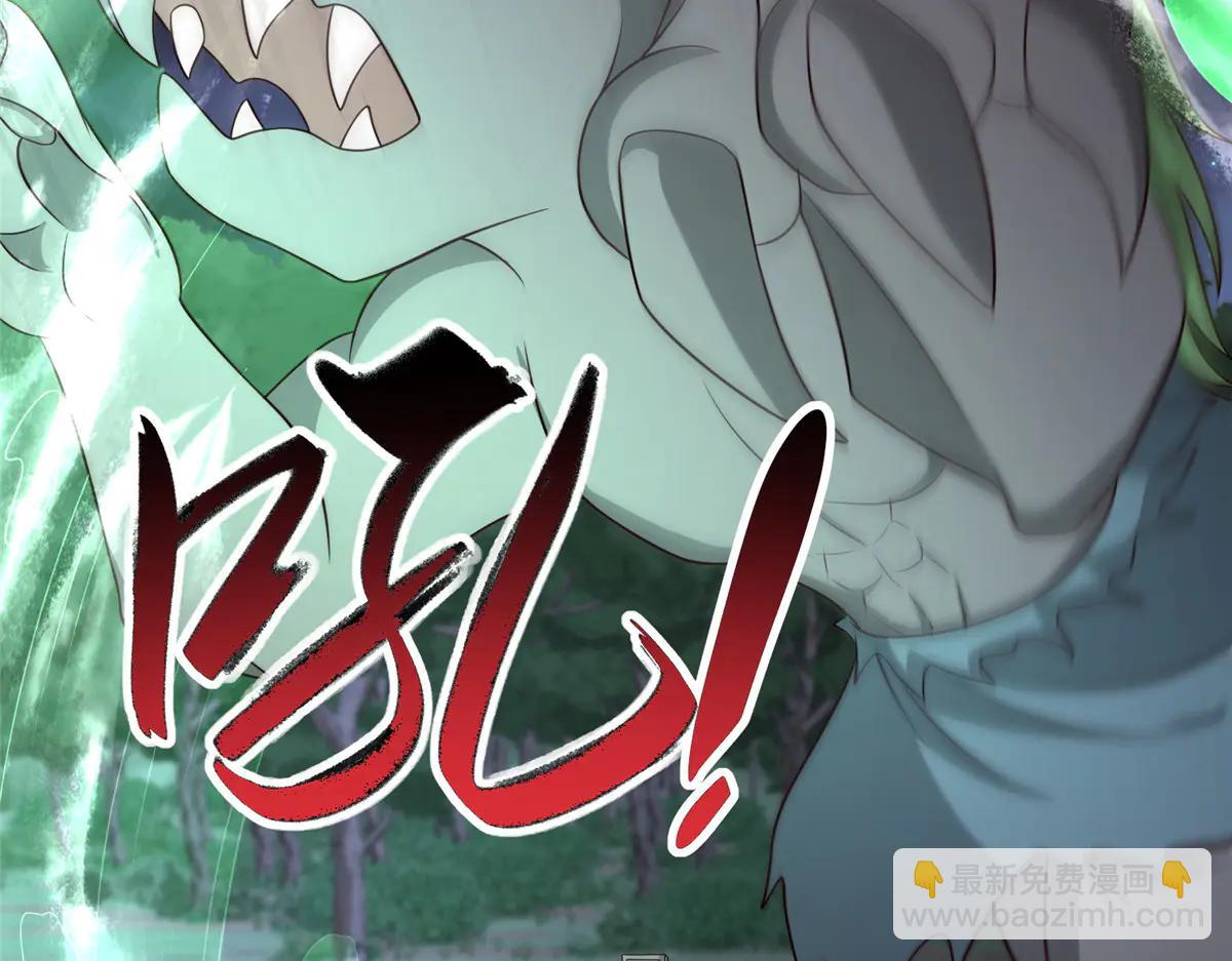 牧龍師 - 477 水上鯤鵬(1/3) - 8