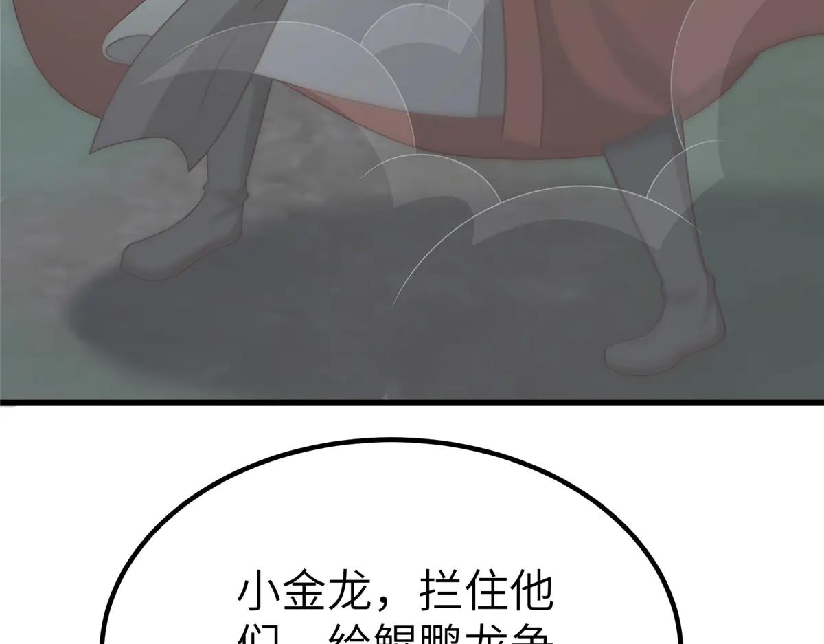 牧龍師 - 477 水上鯤鵬(1/3) - 3