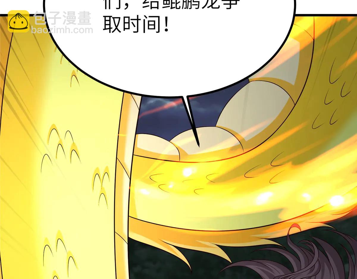 牧龍師 - 477 水上鯤鵬(1/3) - 4