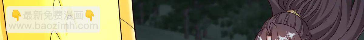 牧龍師 - 477 水上鯤鵬(1/3) - 5