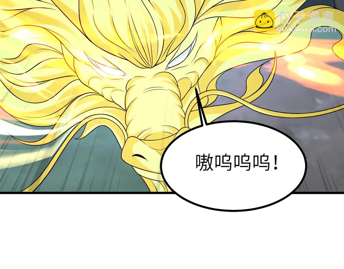 牧龍師 - 477 水上鯤鵬(1/3) - 7