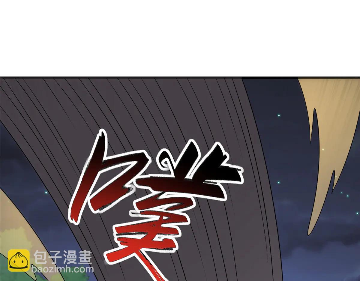 牧龍師 - 477 水上鯤鵬(1/3) - 1