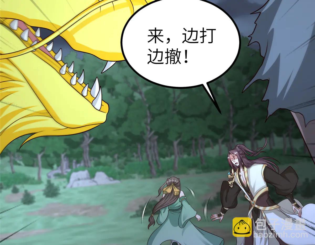 牧龍師 - 477 水上鯤鵬(1/3) - 2