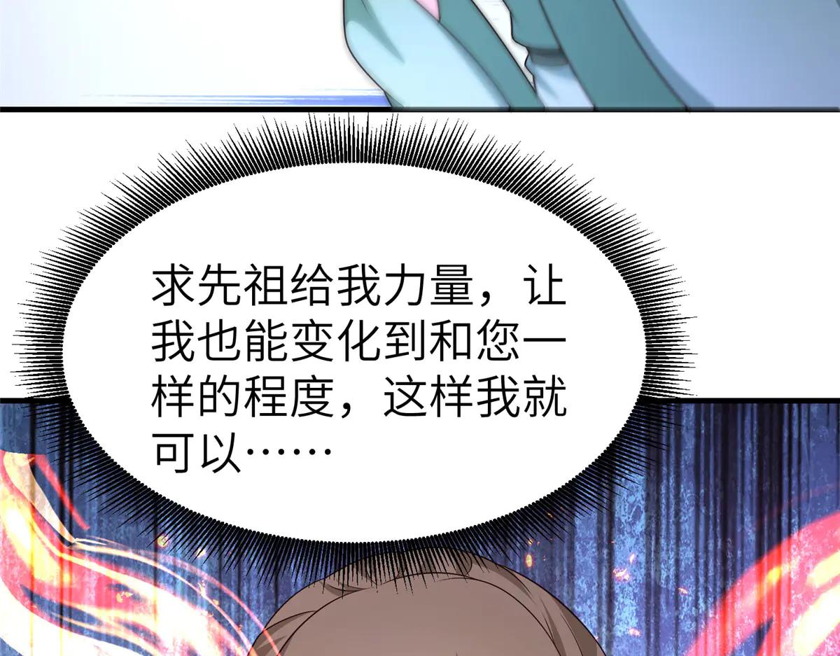 牧龍師 - 477 水上鯤鵬(1/3) - 7