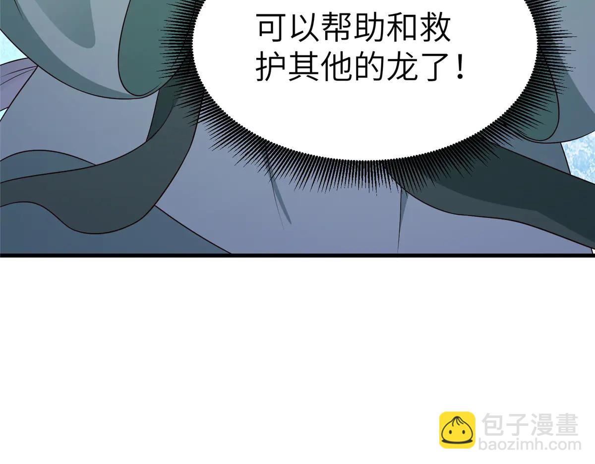 牧龍師 - 477 水上鯤鵬(1/3) - 3