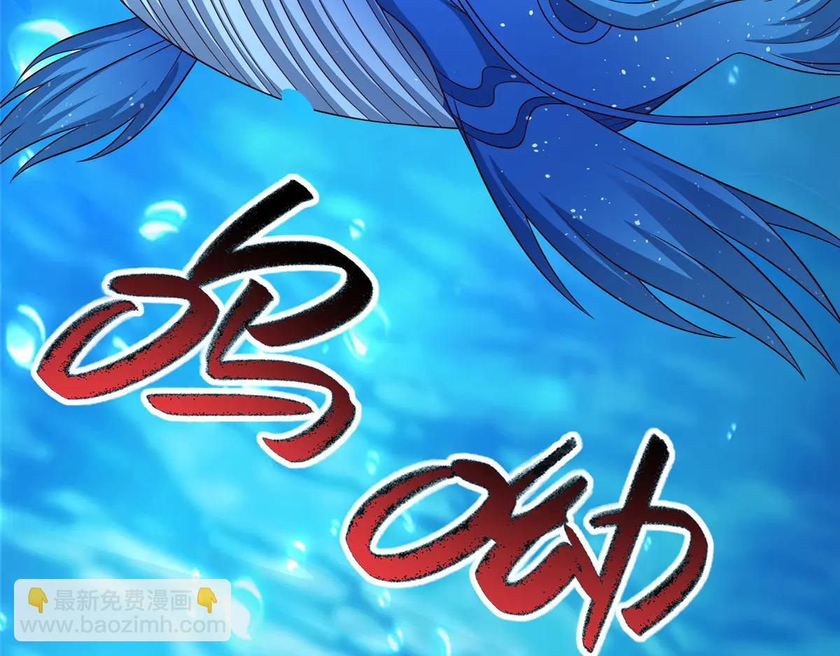 牧龍師 - 477 水上鯤鵬(1/3) - 7