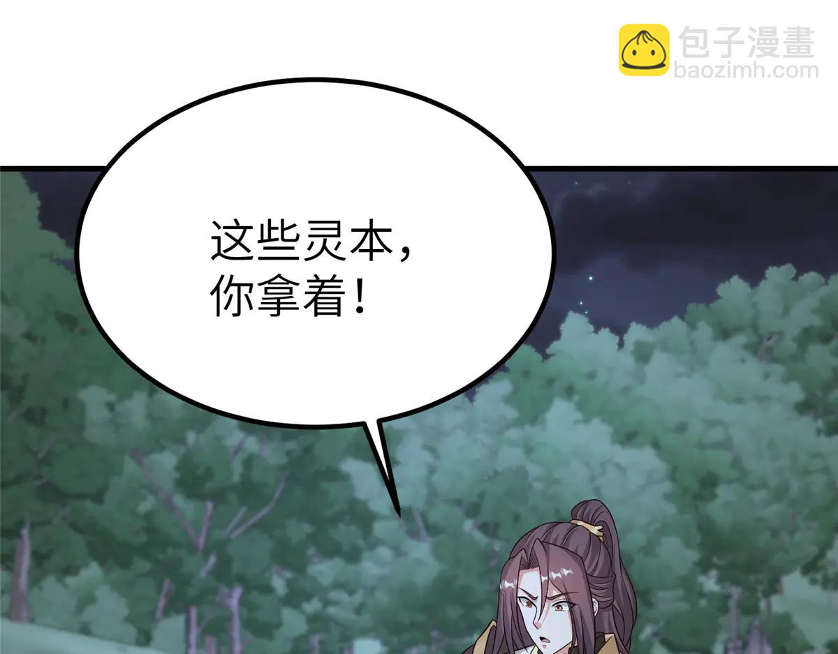 牧龍師 - 477 水上鯤鵬(1/3) - 5