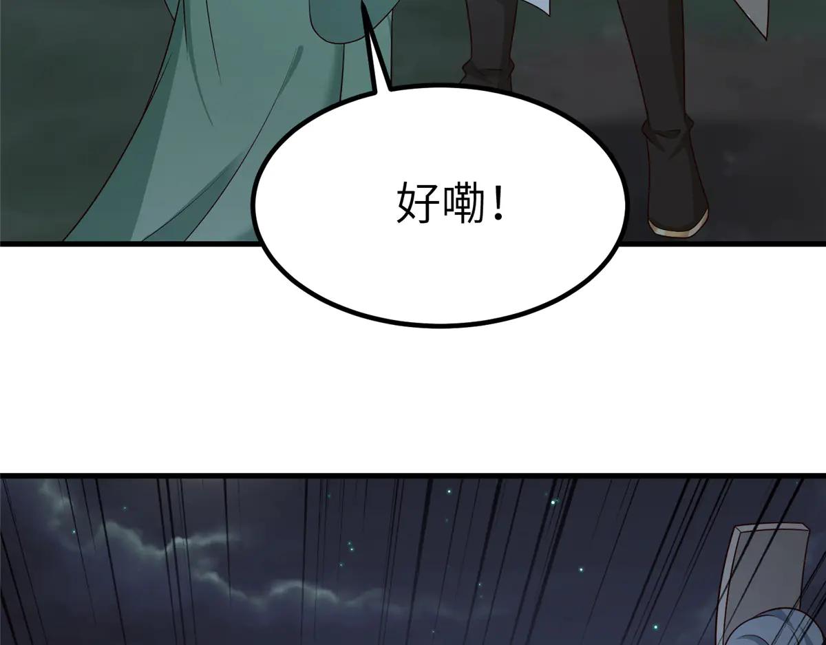 牧龍師 - 477 水上鯤鵬(1/3) - 8