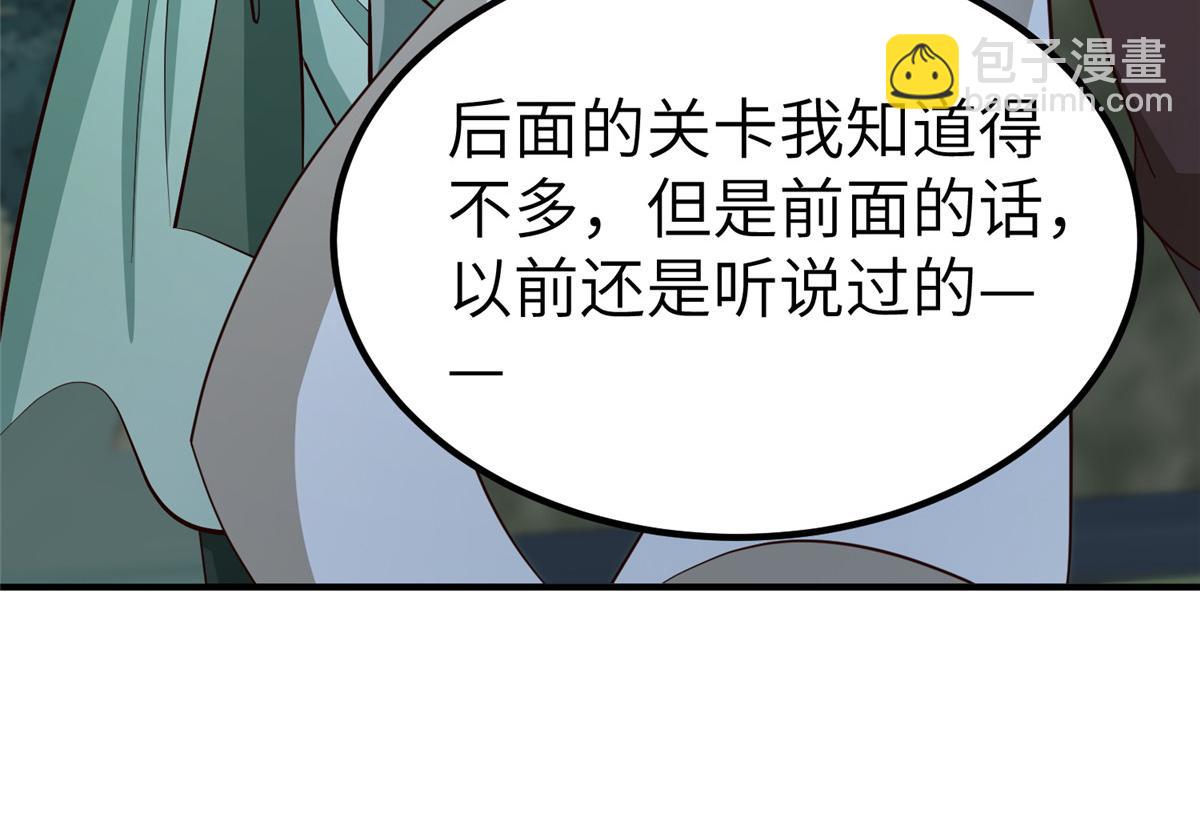 牧龍師 - 479 意料之外的對手(1/3) - 2