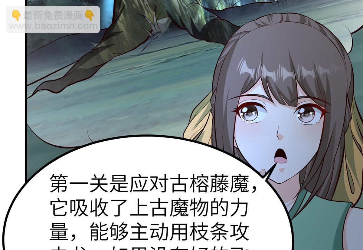 牧龍師 - 479 意料之外的對手(1/3) - 4