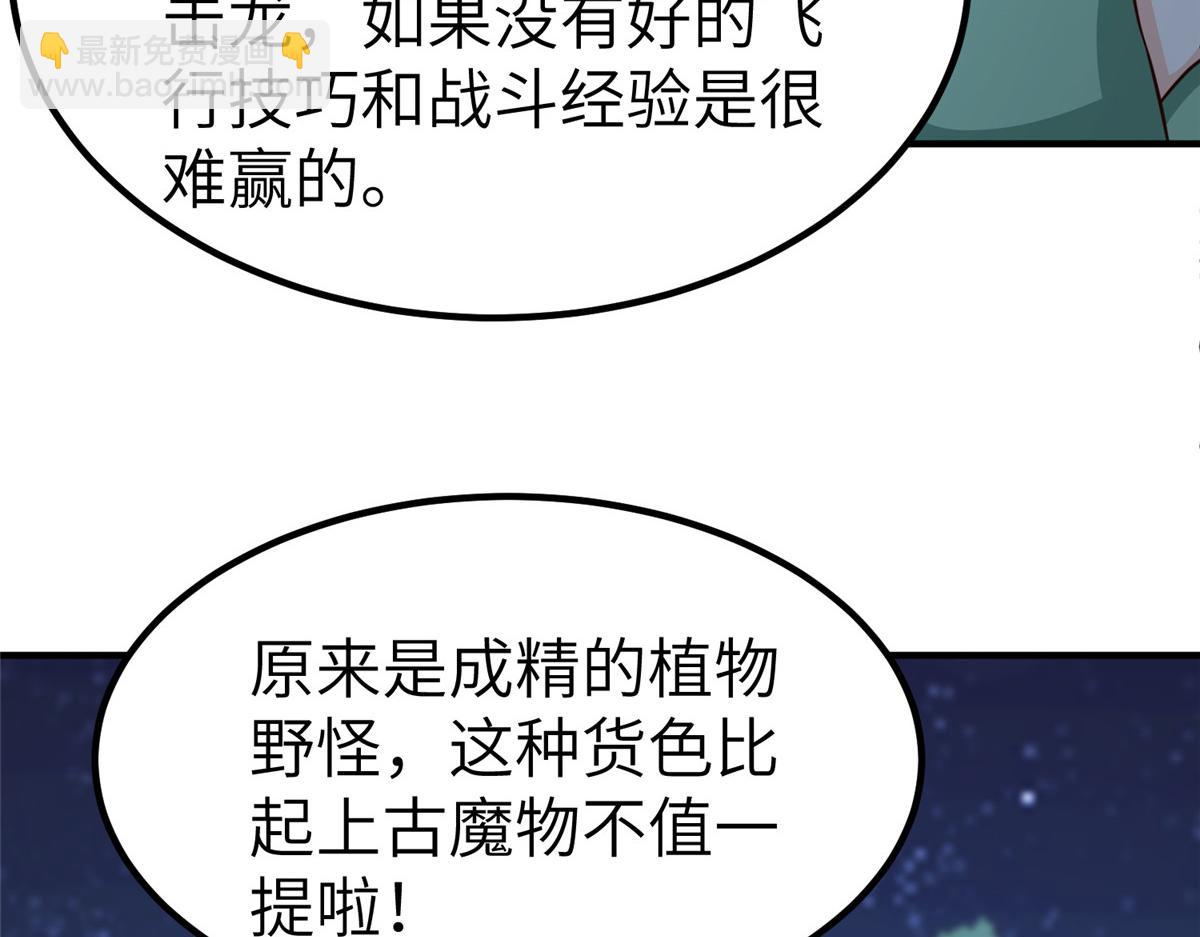 牧龍師 - 479 意料之外的對手(1/3) - 5