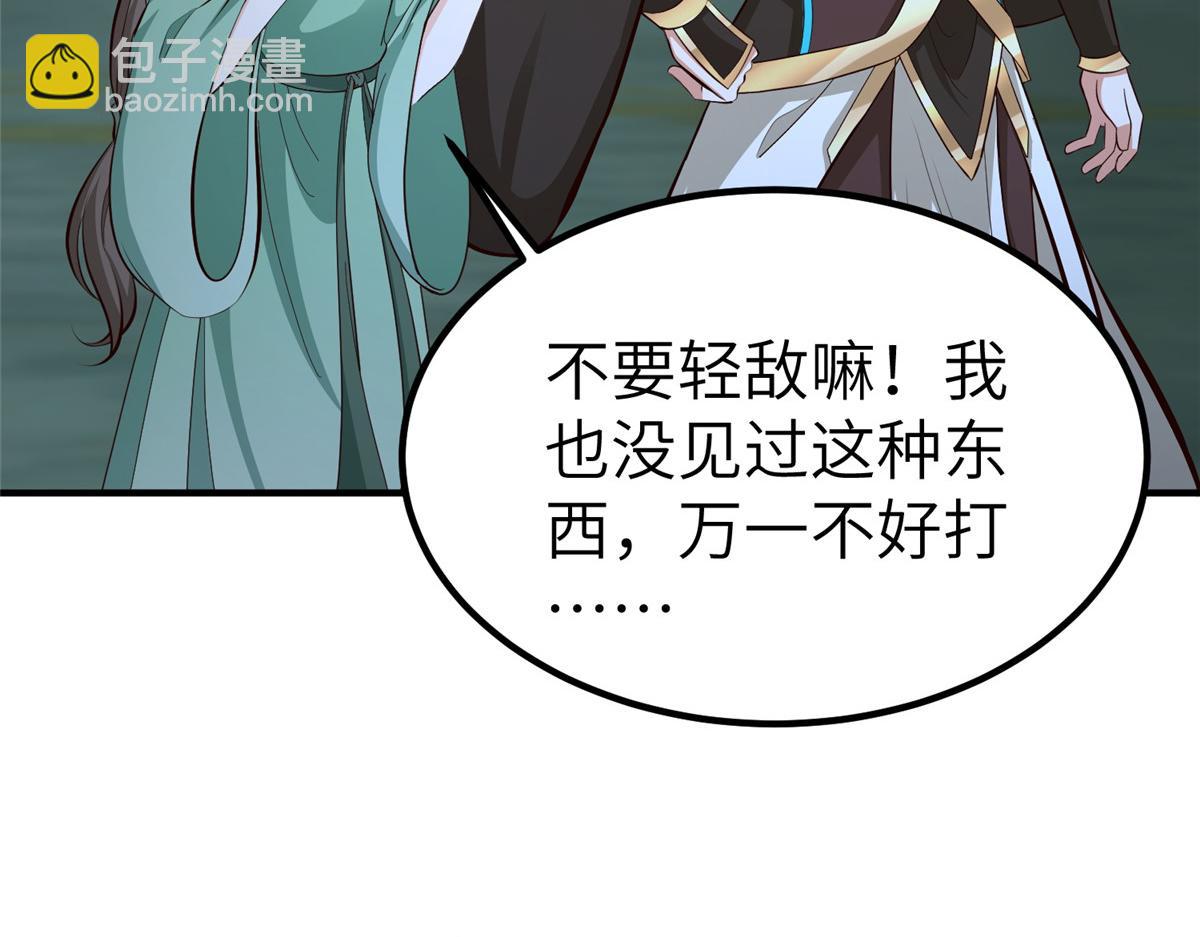 牧龍師 - 479 意料之外的對手(1/3) - 7