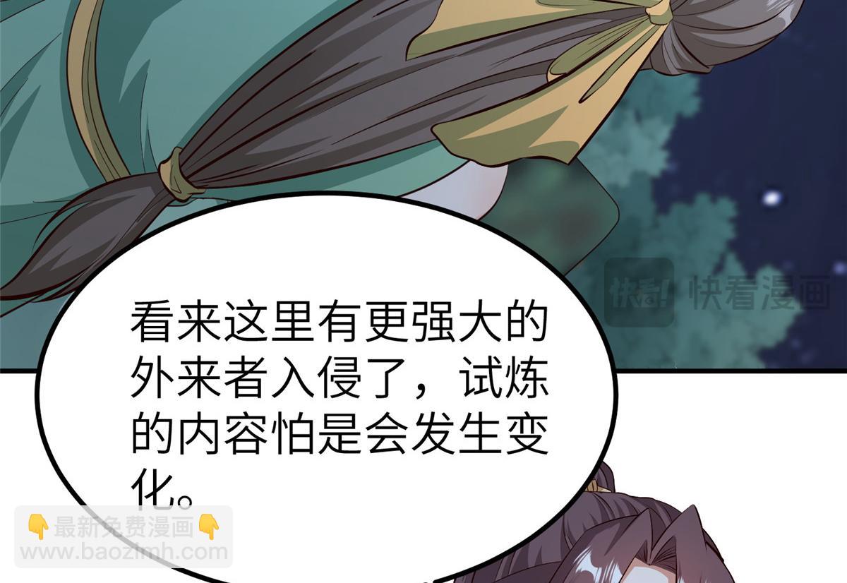 牧龍師 - 479 意料之外的對手(1/3) - 4