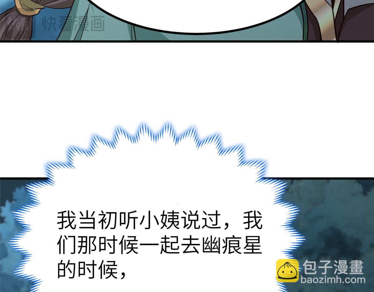 牧龍師 - 479 意料之外的對手(1/3) - 3